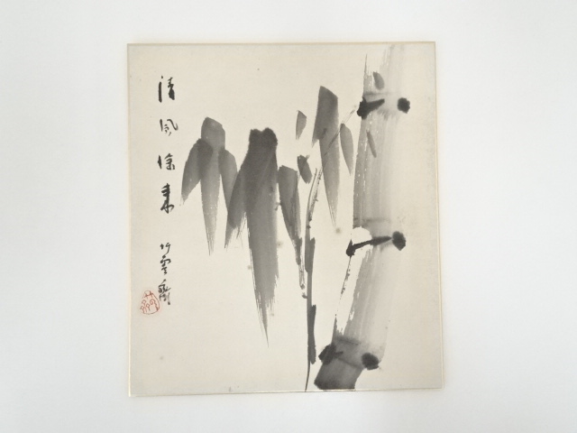 道具 ] - 道具 田辺竹雲斎筆 「清風徐来」画賛 肉筆色紙 | ネット